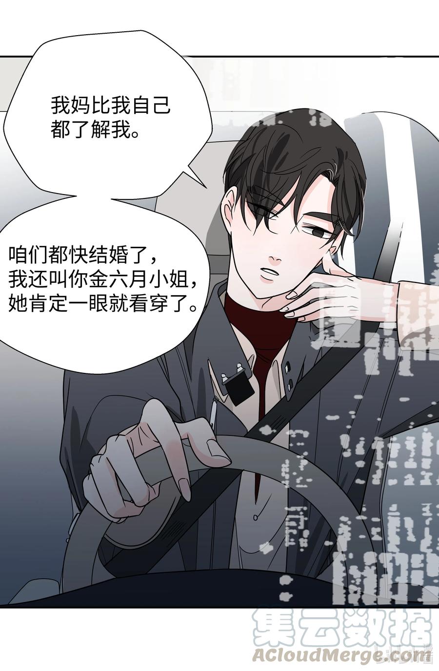 15 姐姐(1/2)-第15话