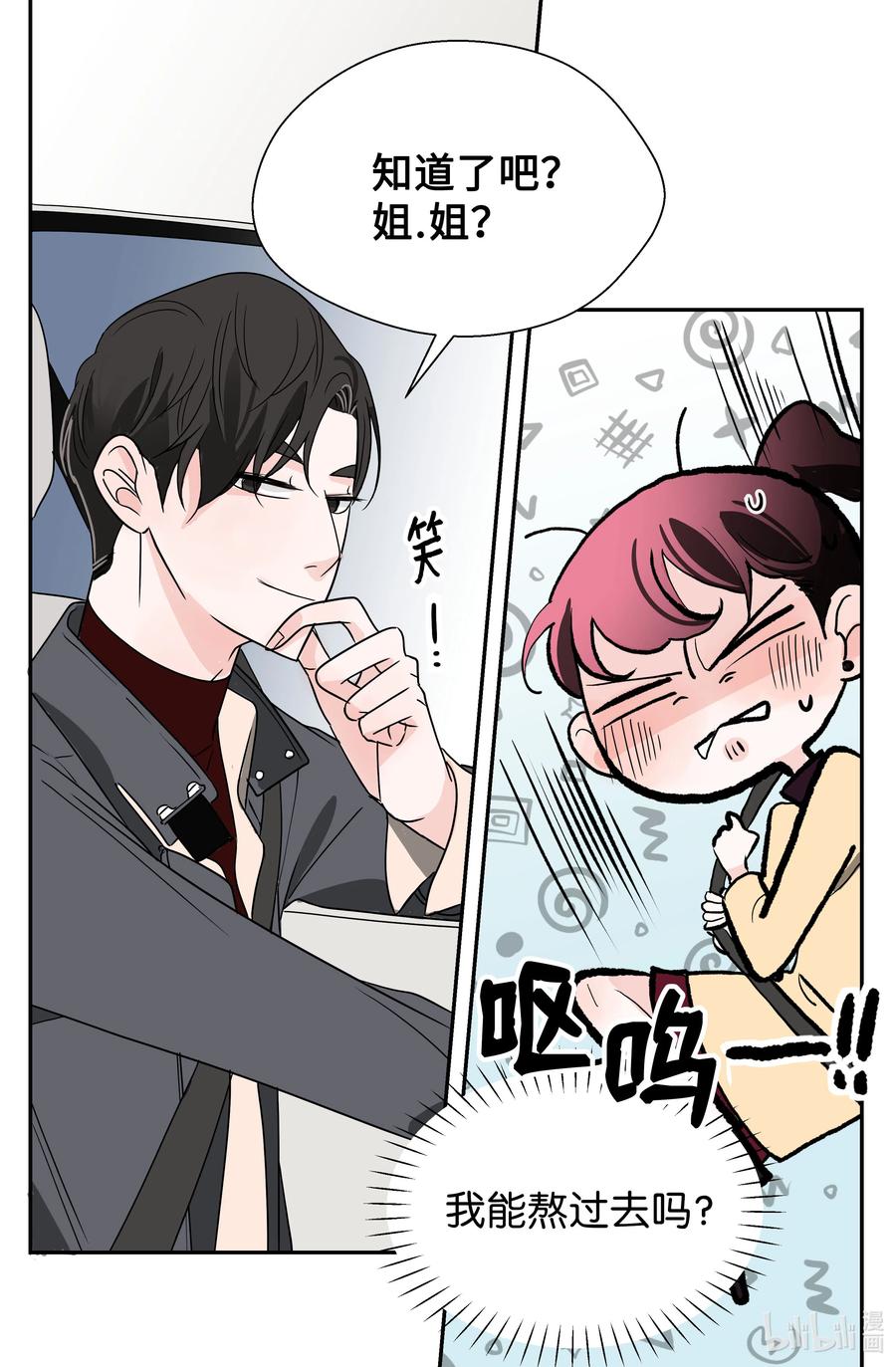 15 姐姐(1/2)-第15话