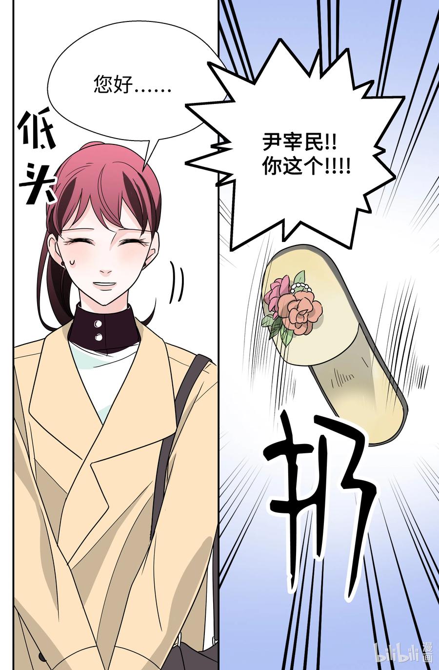 15 姐姐(1/2)-第15话