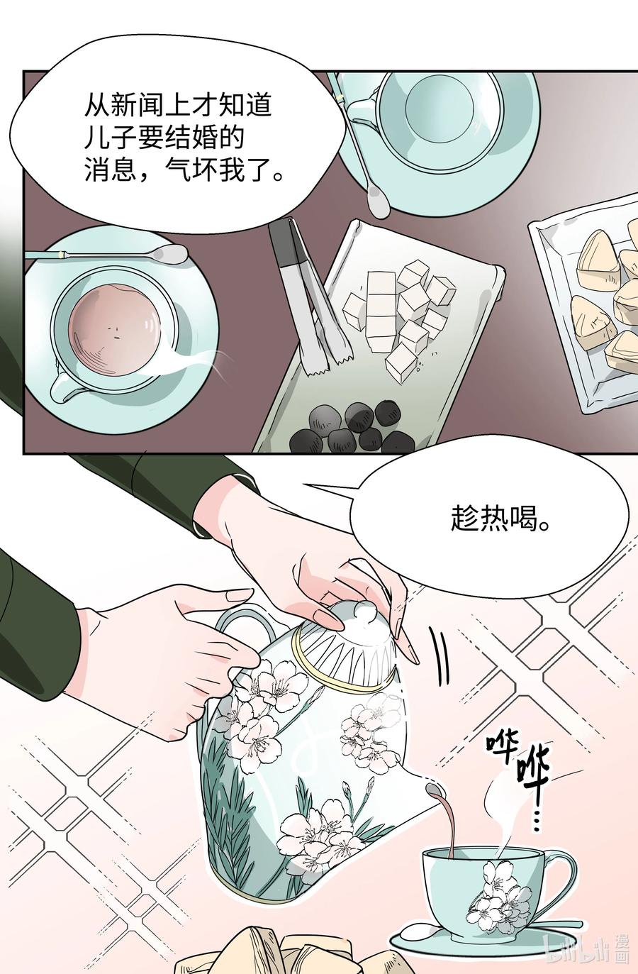 15 姐姐(1/2)-第15话