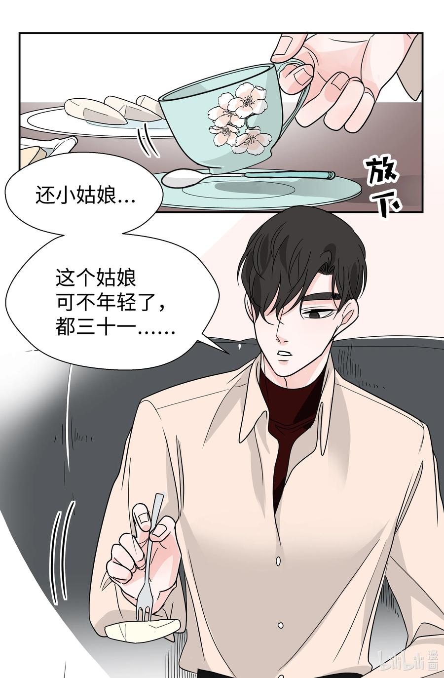 15 姐姐(1/2)-第15话