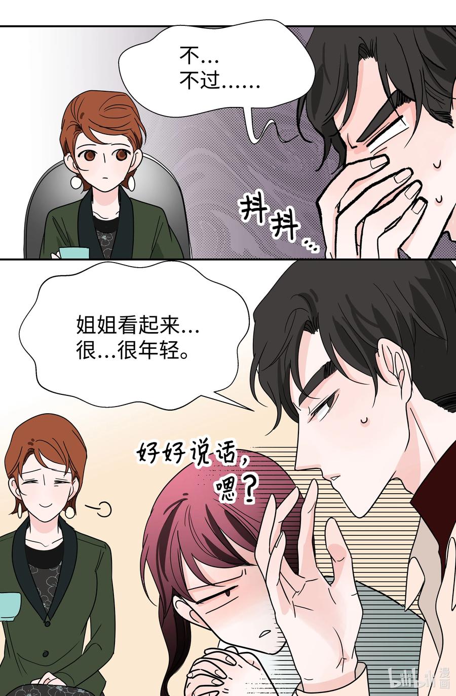 15 姐姐(1/2)-第15话