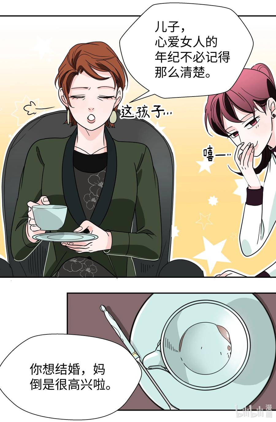 15 姐姐(1/2)-第15话