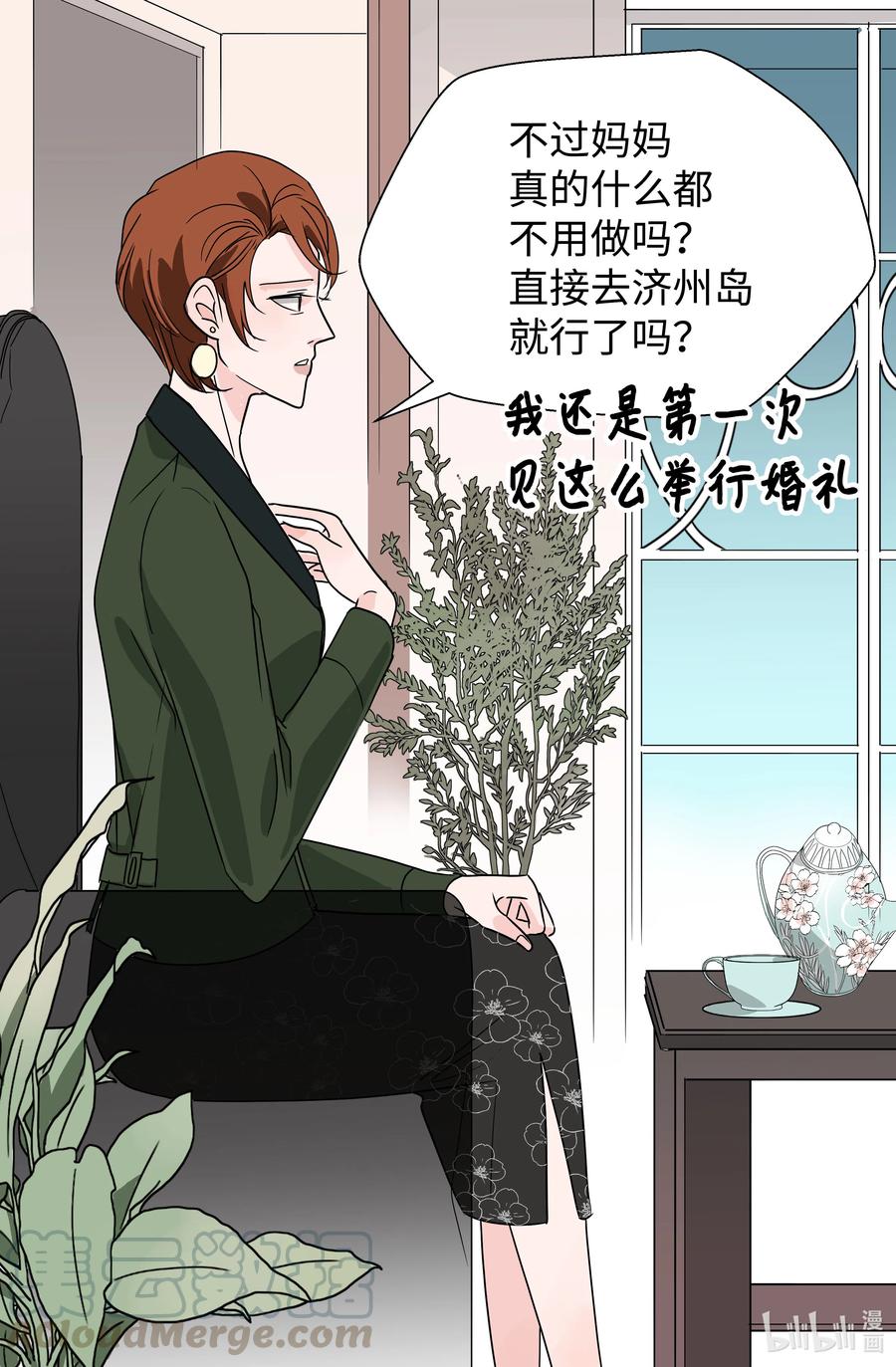 15 姐姐(1/2)-第15话