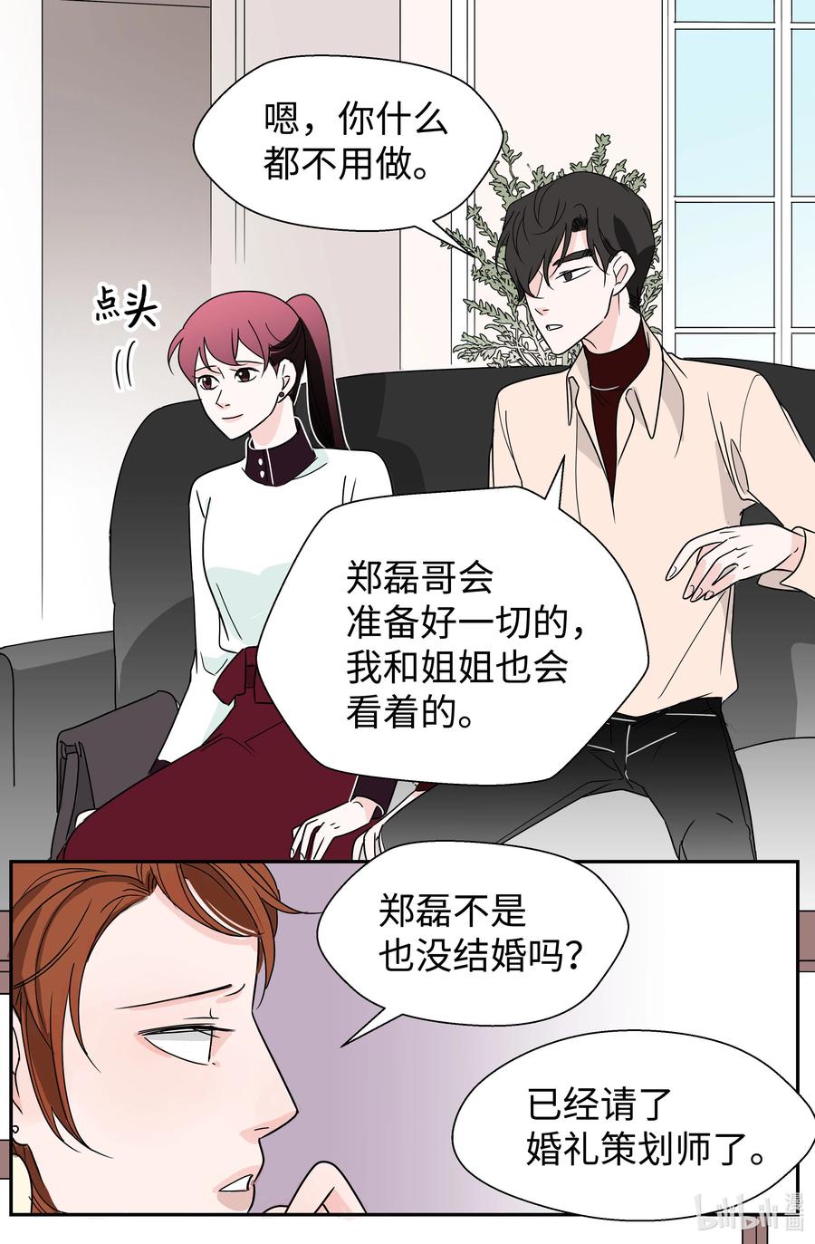 15 姐姐(1/2)-第15话