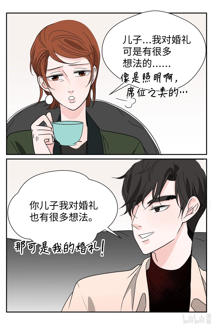 15 姐姐(1/2)-第15话