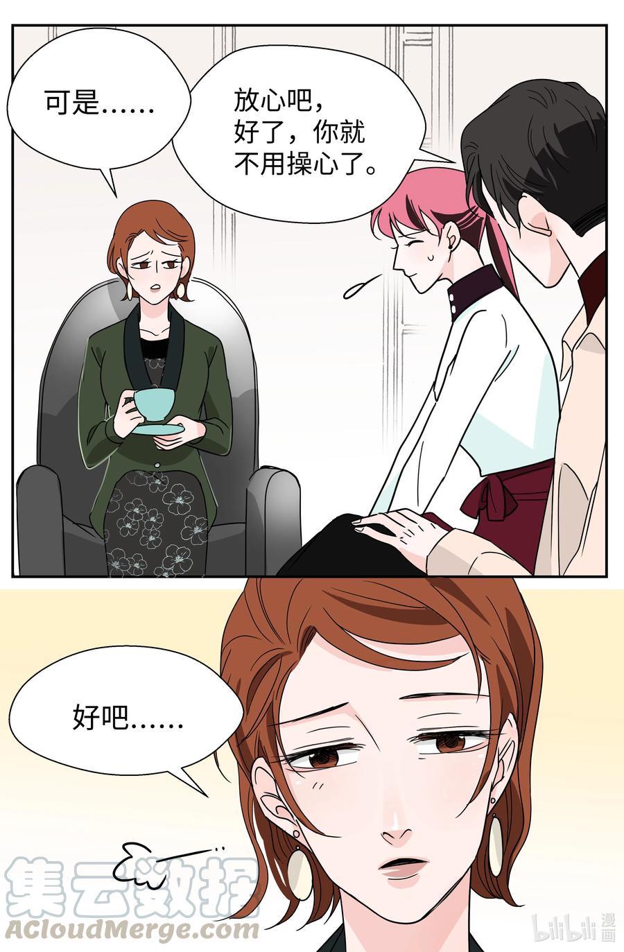 15 姐姐(1/2)-第15话