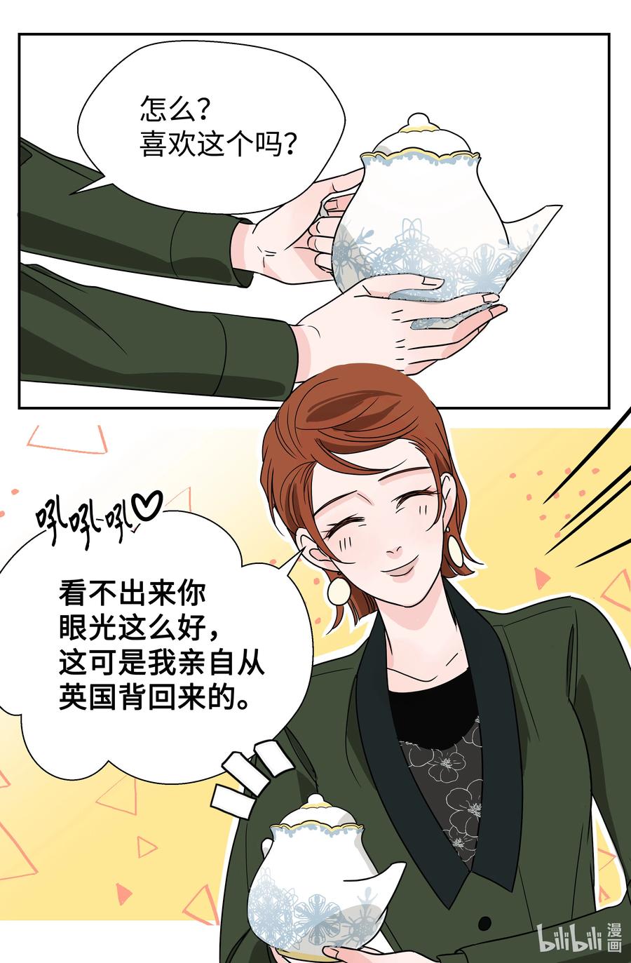 15 姐姐(1/2)-第15话