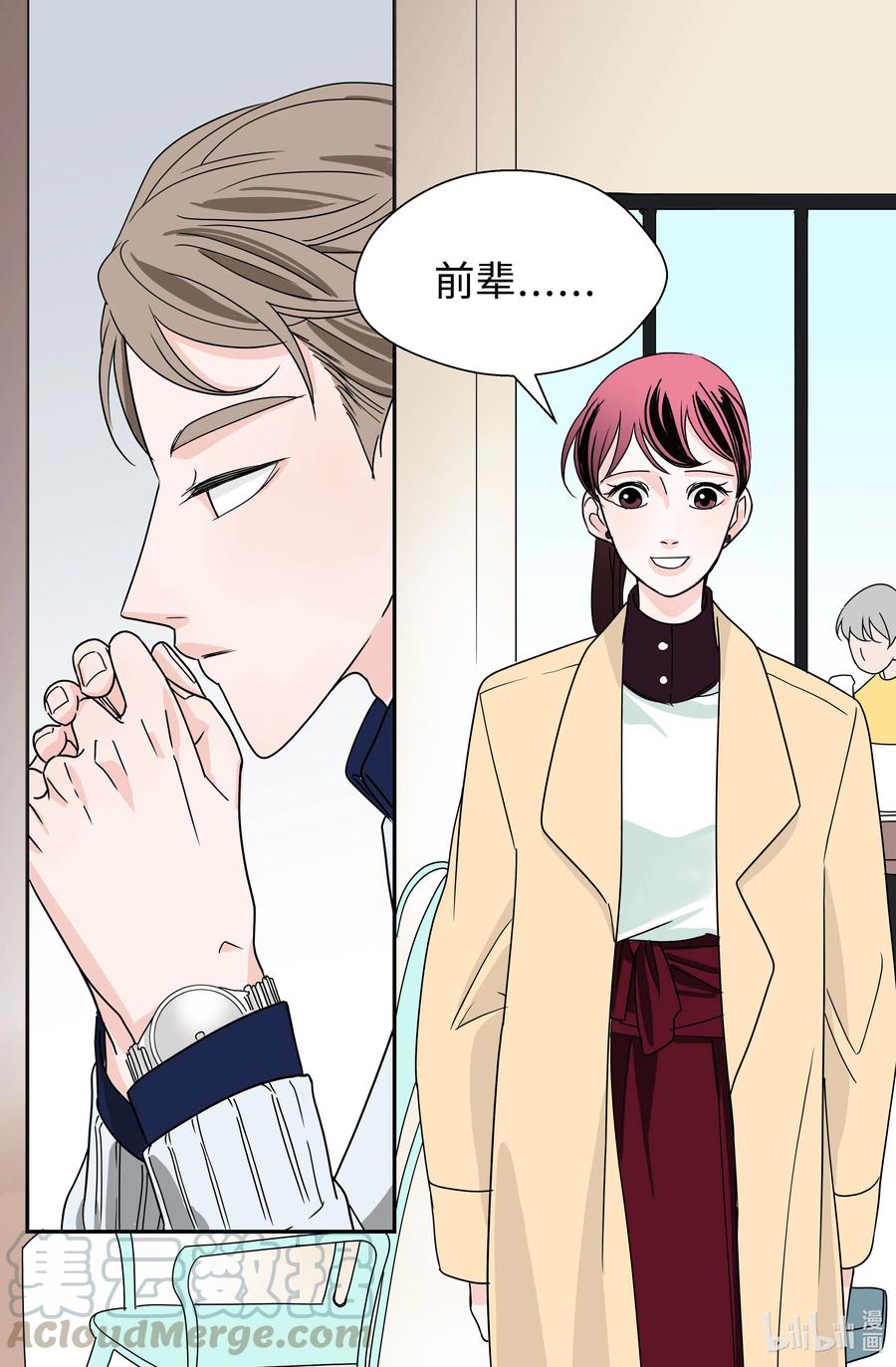 15 姐姐(1/2)-第15话