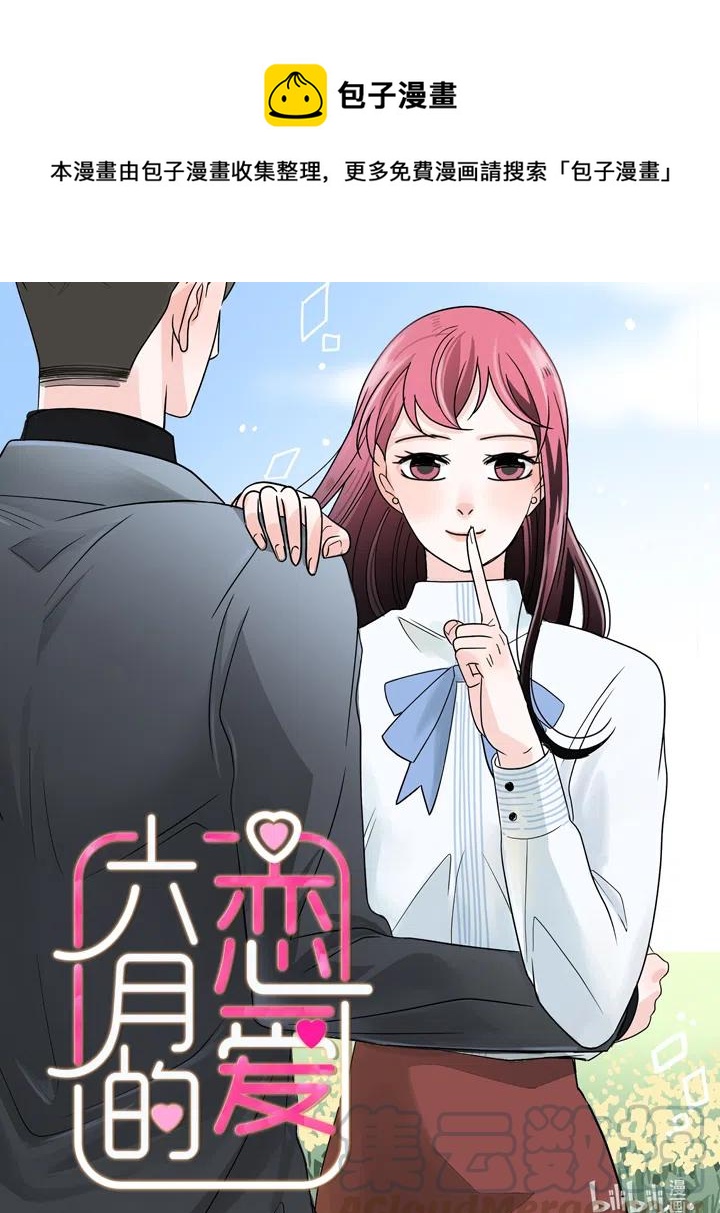 17 一被之隔(1/2)-第17话