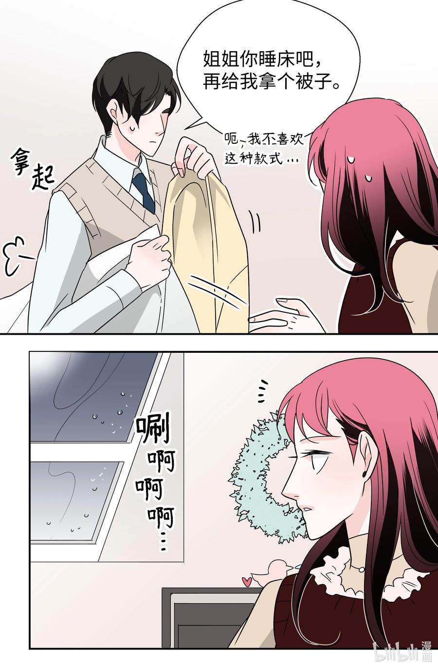 17 一被之隔(1/2)-第17话