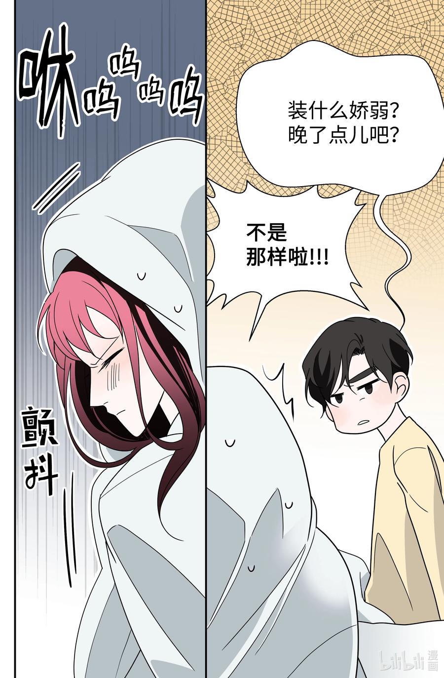 17 一被之隔(1/2)-第17话