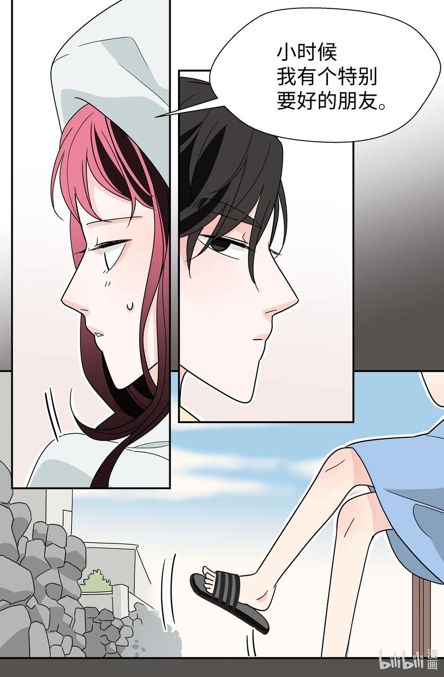 17 一被之隔(1/2)-第17话