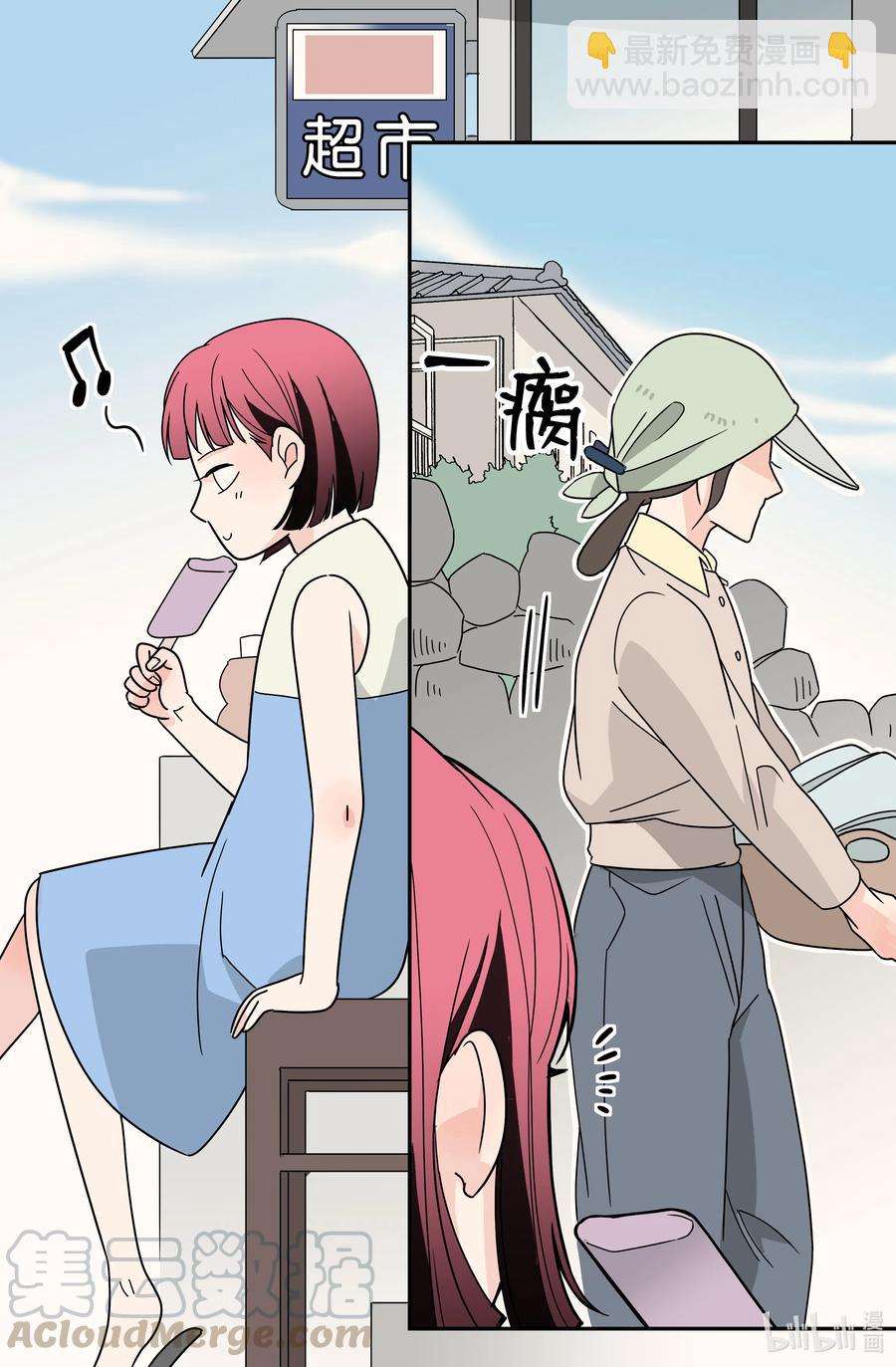 17 一被之隔(1/2)-第17话