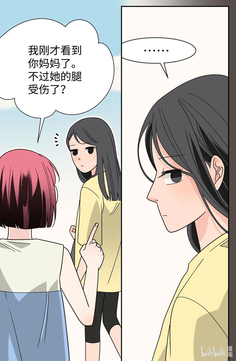 17 一被之隔(1/2)-第17话