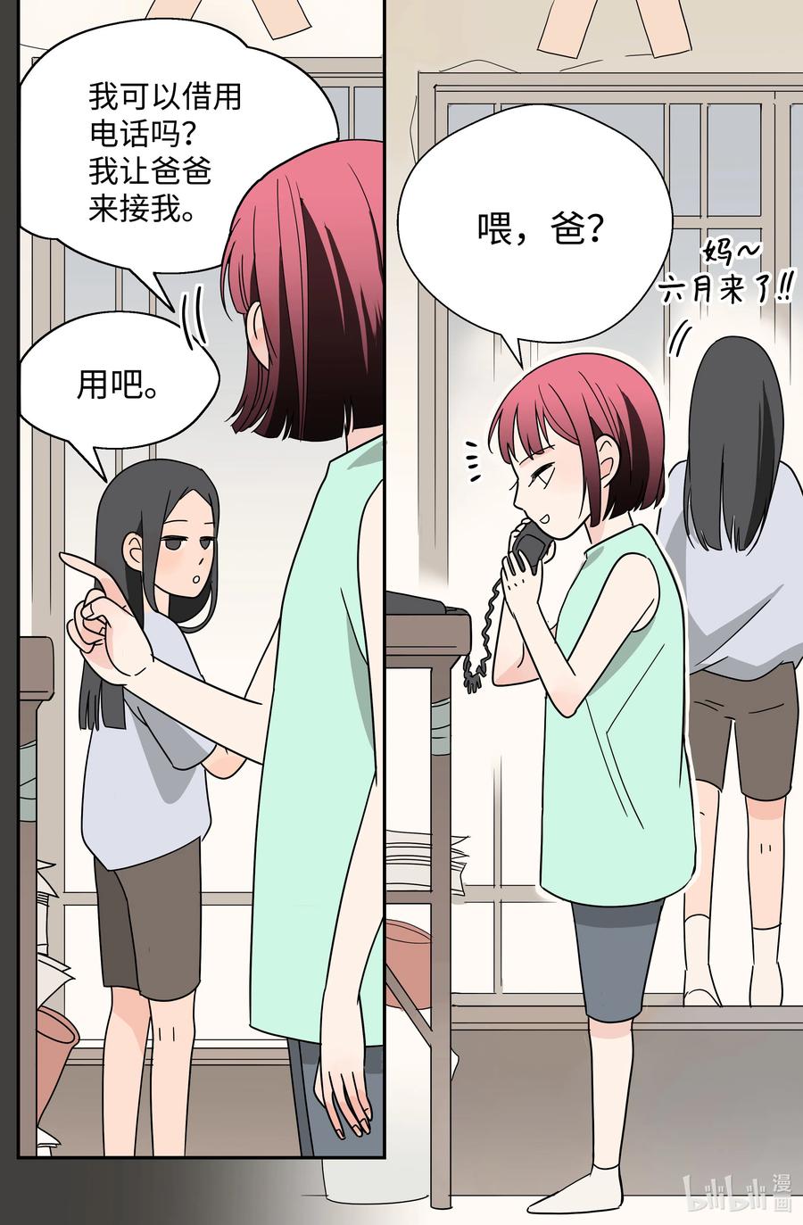 17 一被之隔(1/2)-第17话