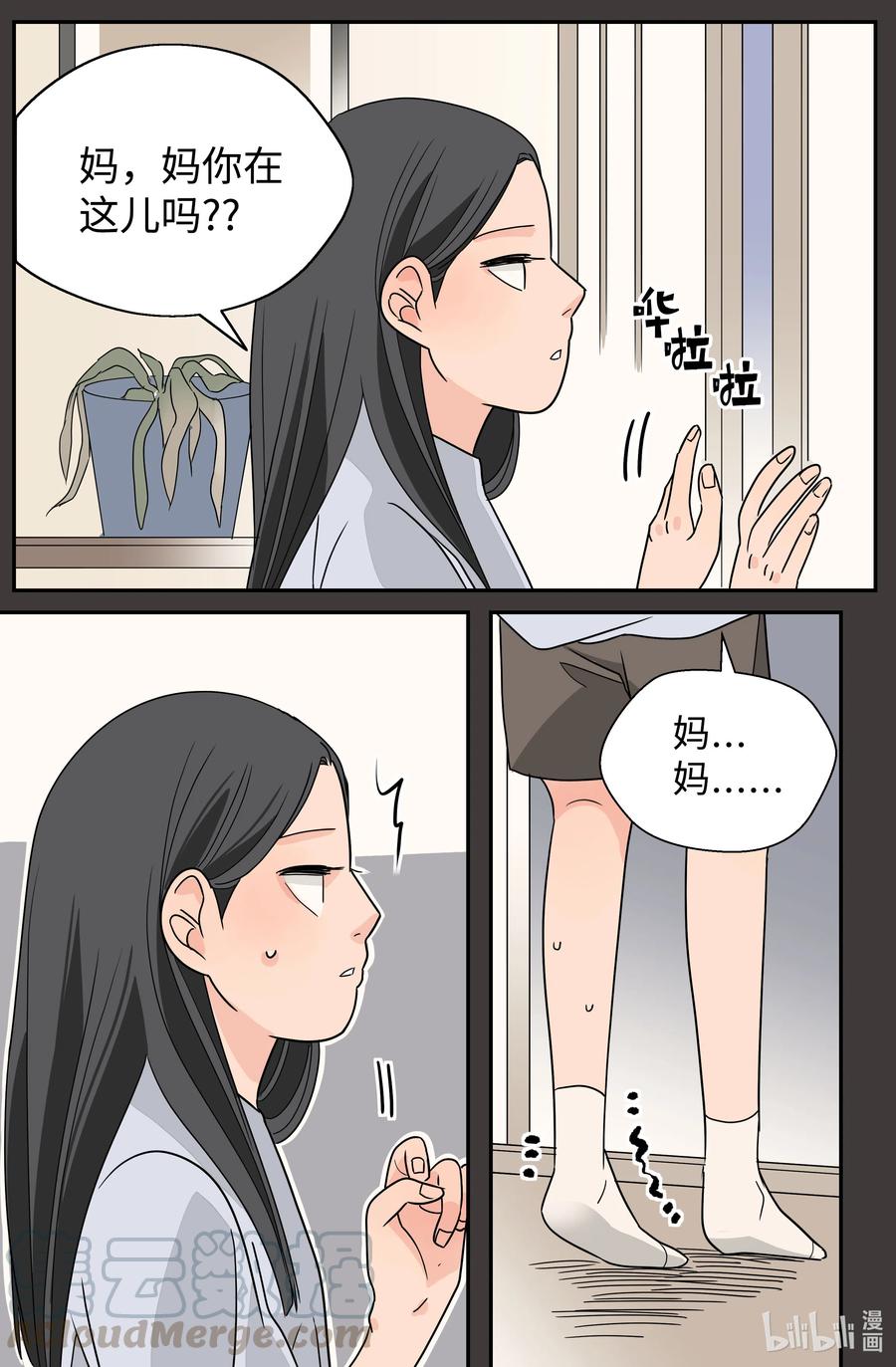 17 一被之隔(1/2)-第17话