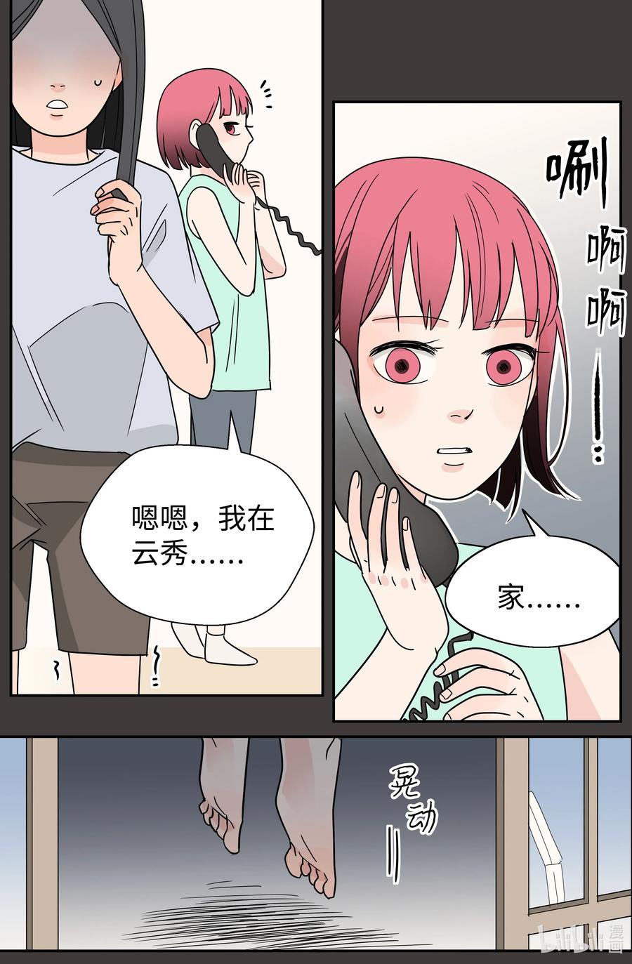 17 一被之隔(1/2)-第17话