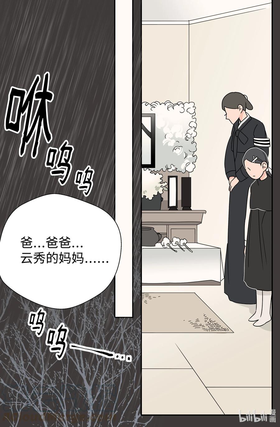 17 一被之隔(1/2)-第17话