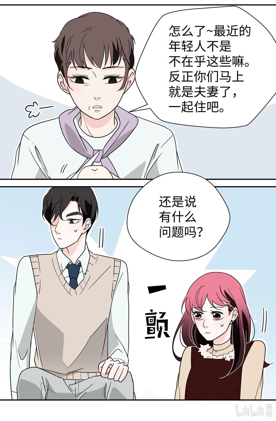 17 一被之隔(1/2)-第17话