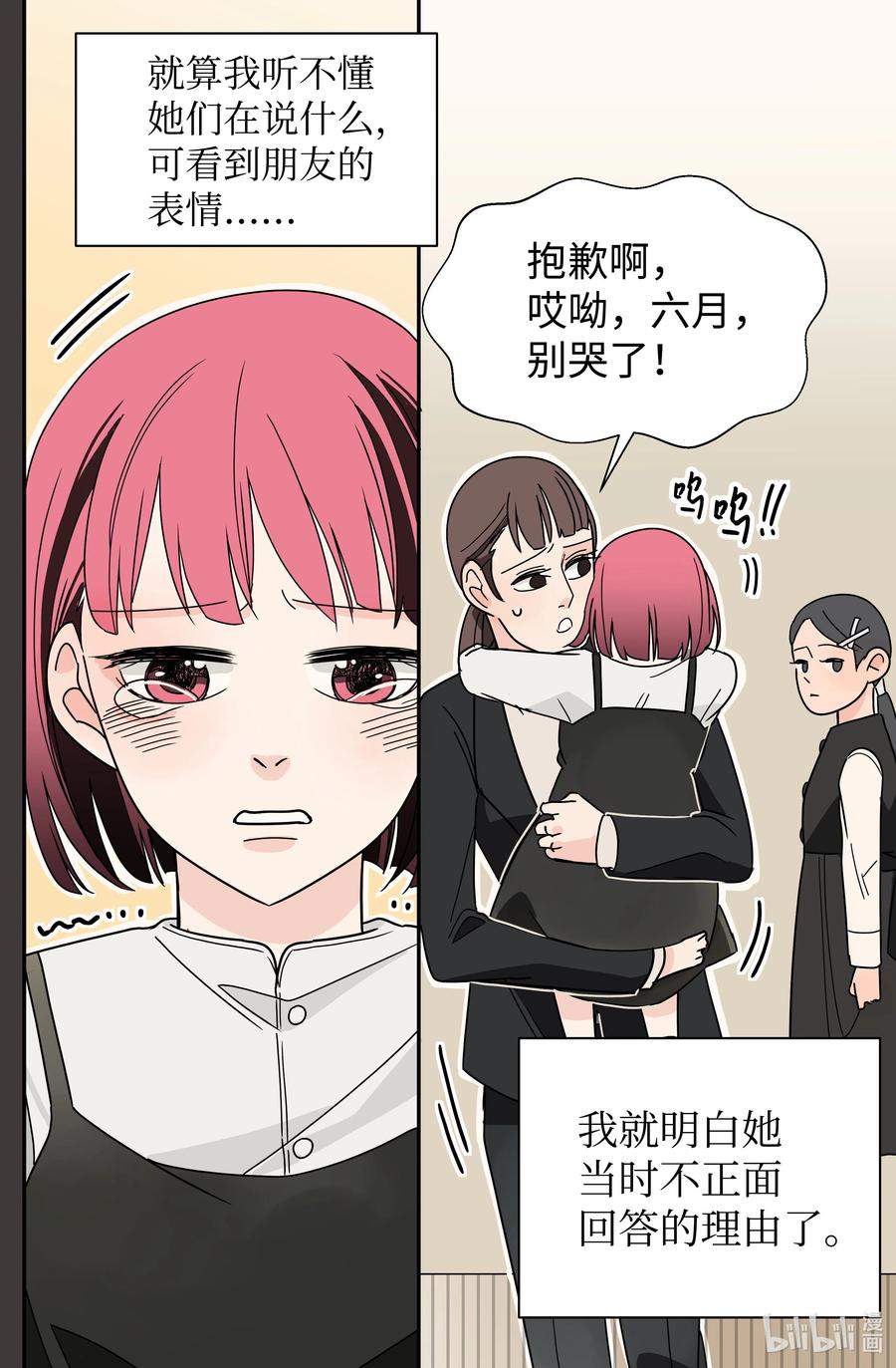 17 一被之隔(1/2)-第17话