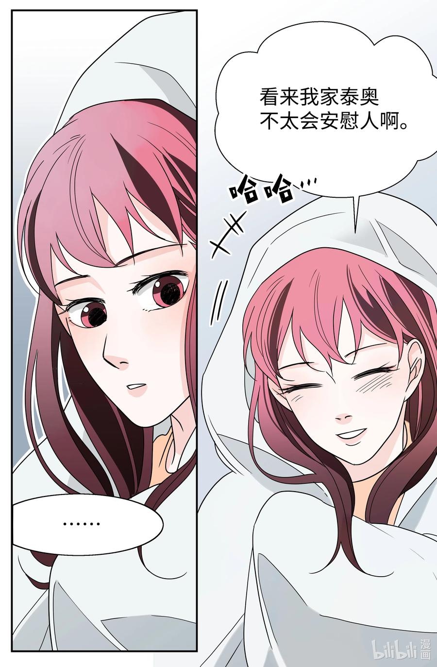 17 一被之隔(1/2)-第17话