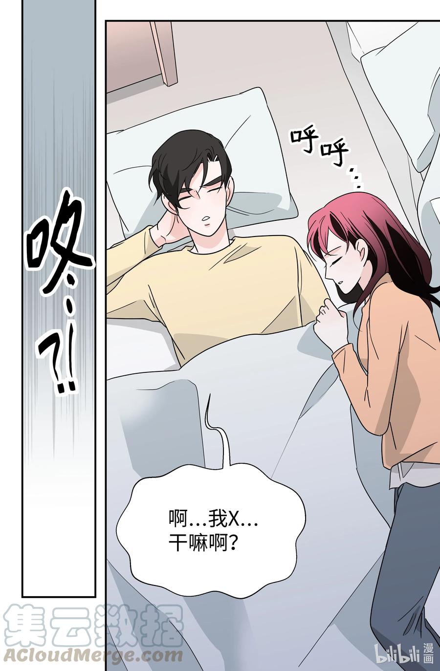 17 一被之隔(1/2)-第17话