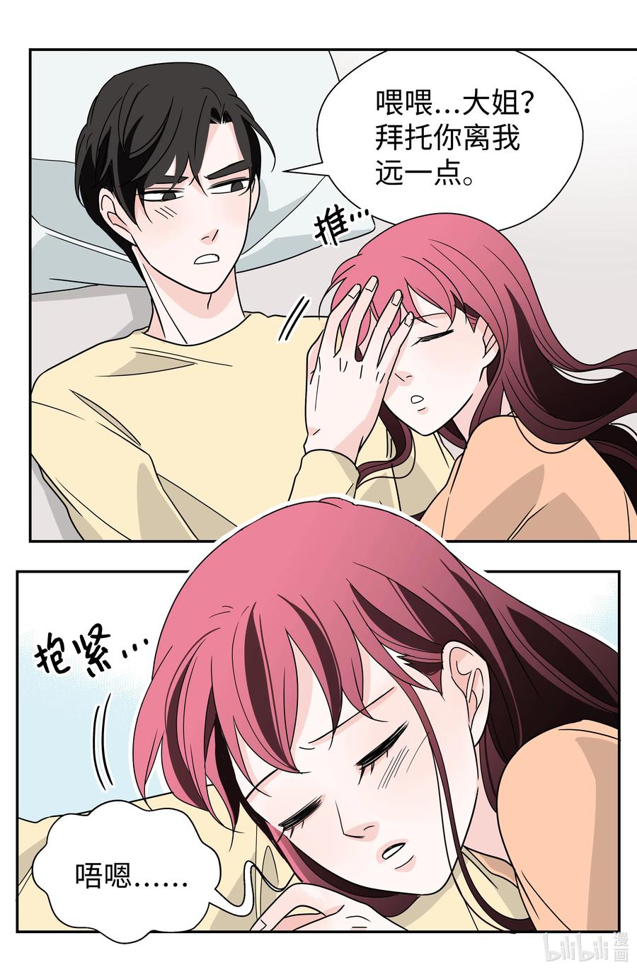 17 一被之隔(1/2)-第17话