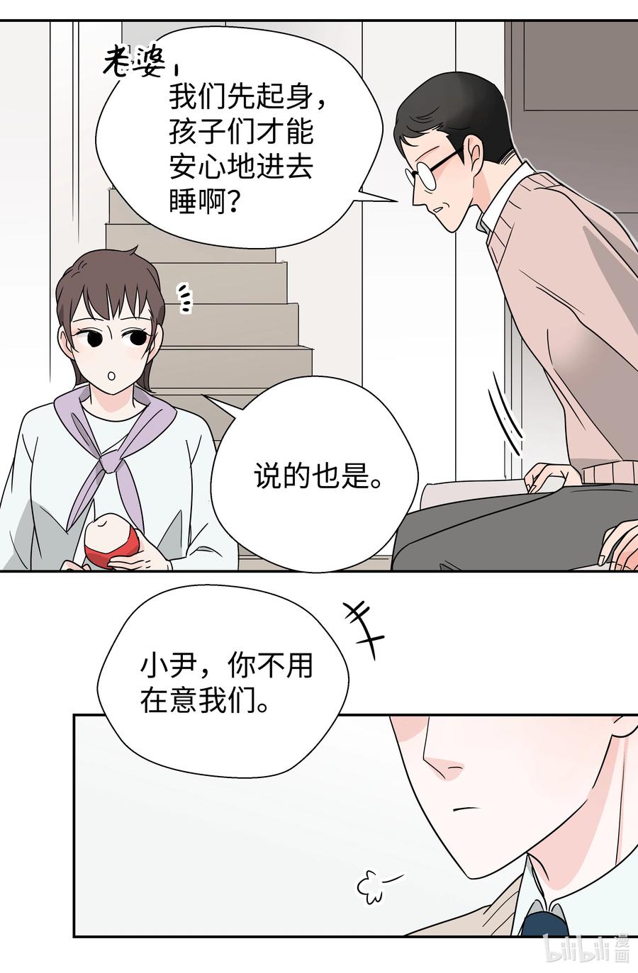 17 一被之隔(1/2)-第17话