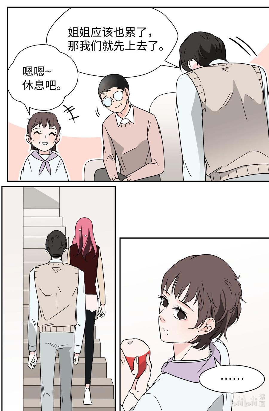 17 一被之隔(1/2)-第17话