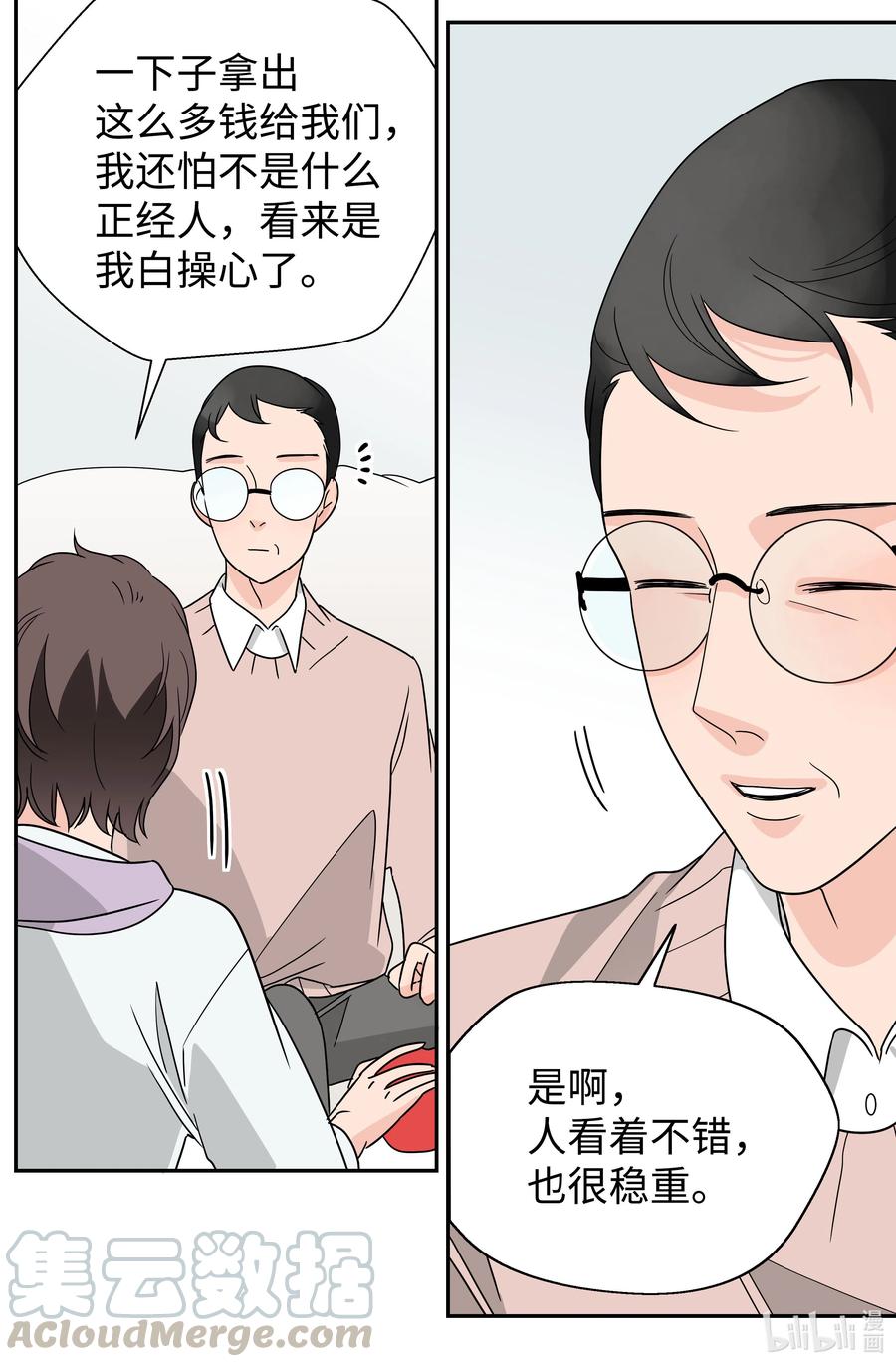 17 一被之隔(1/2)-第17话