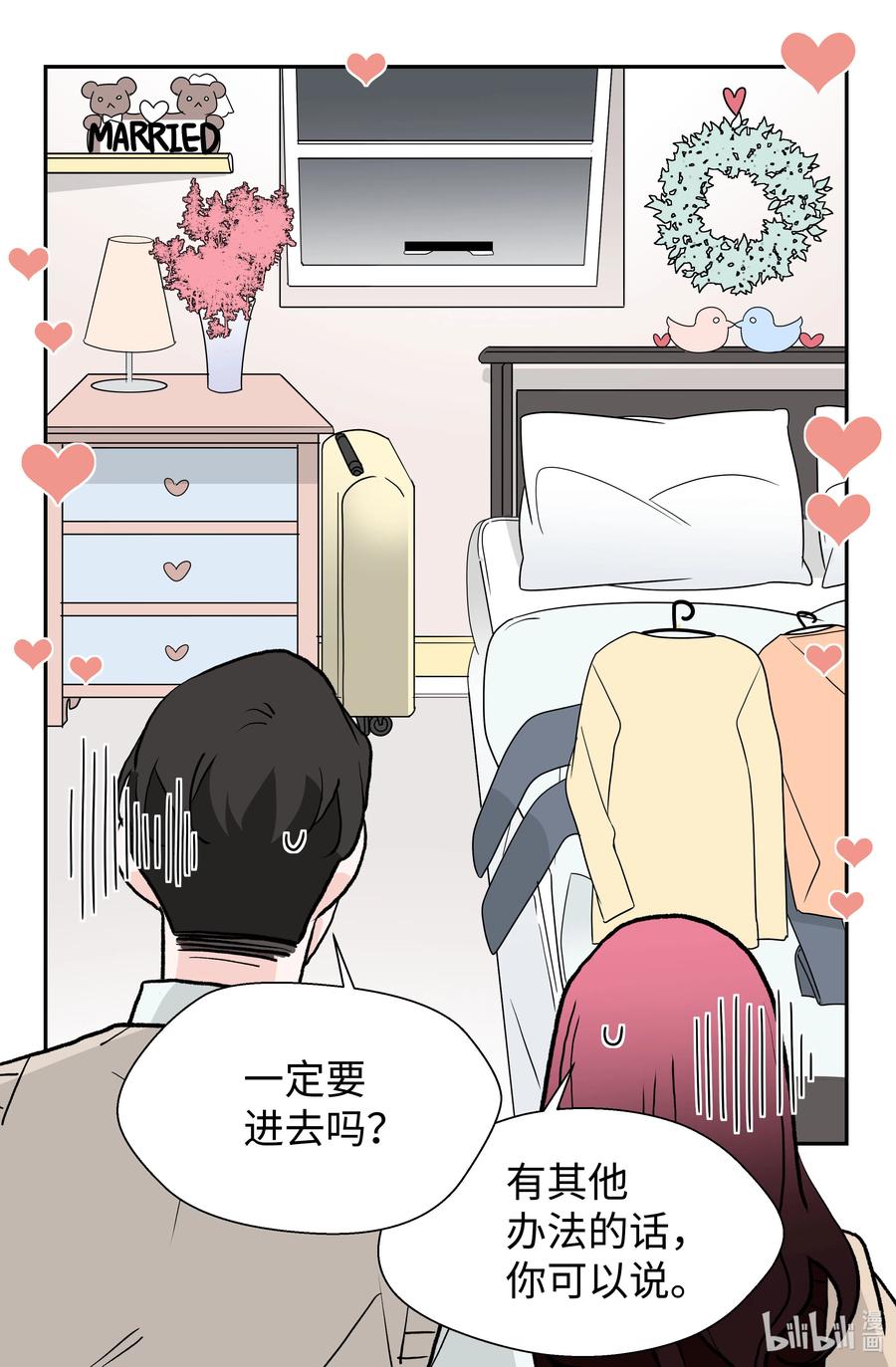 17 一被之隔(1/2)-第17话