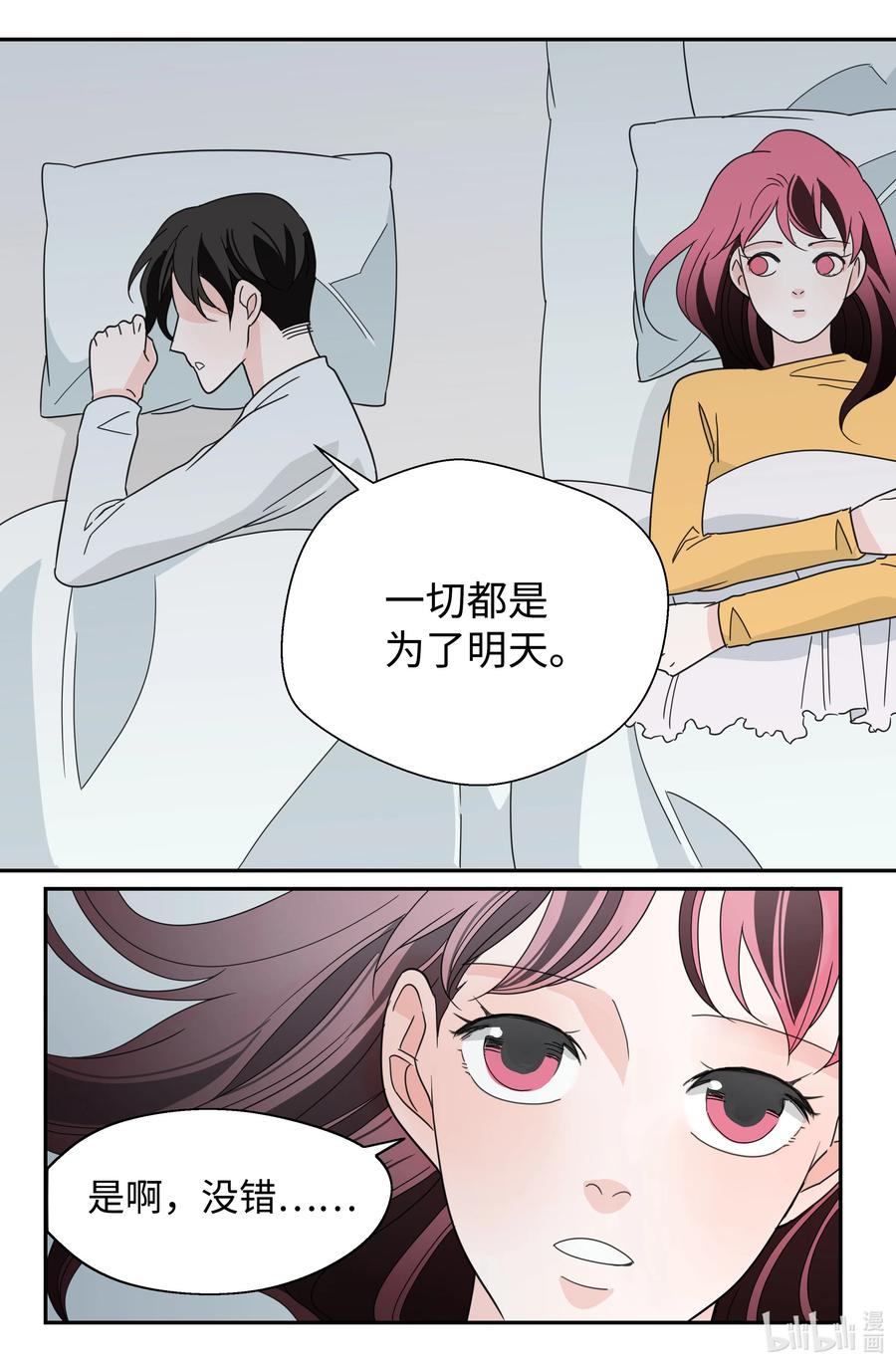 19 婚礼(1/2)-第19话