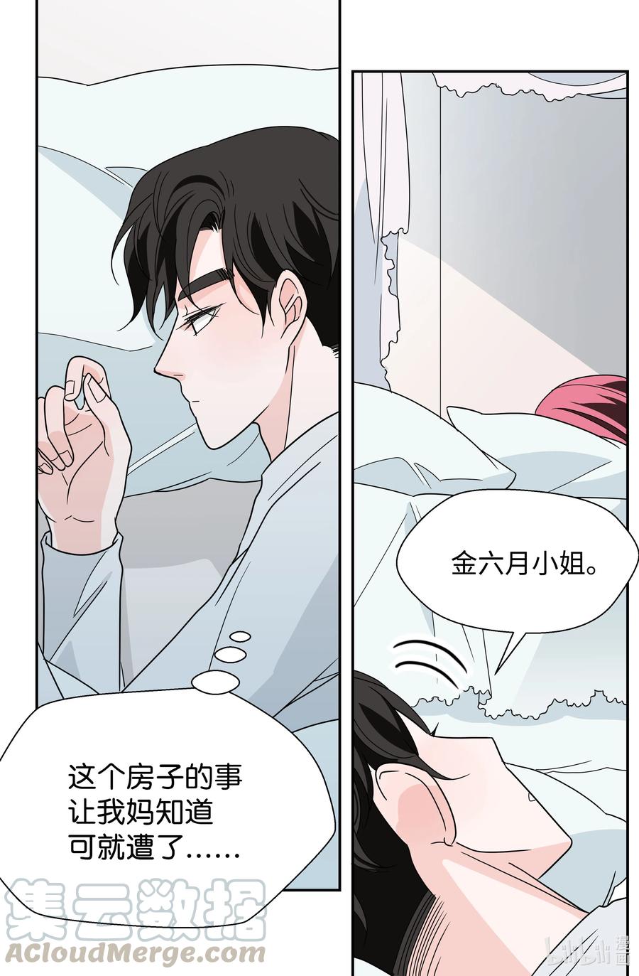 19 婚礼(1/2)-第19话