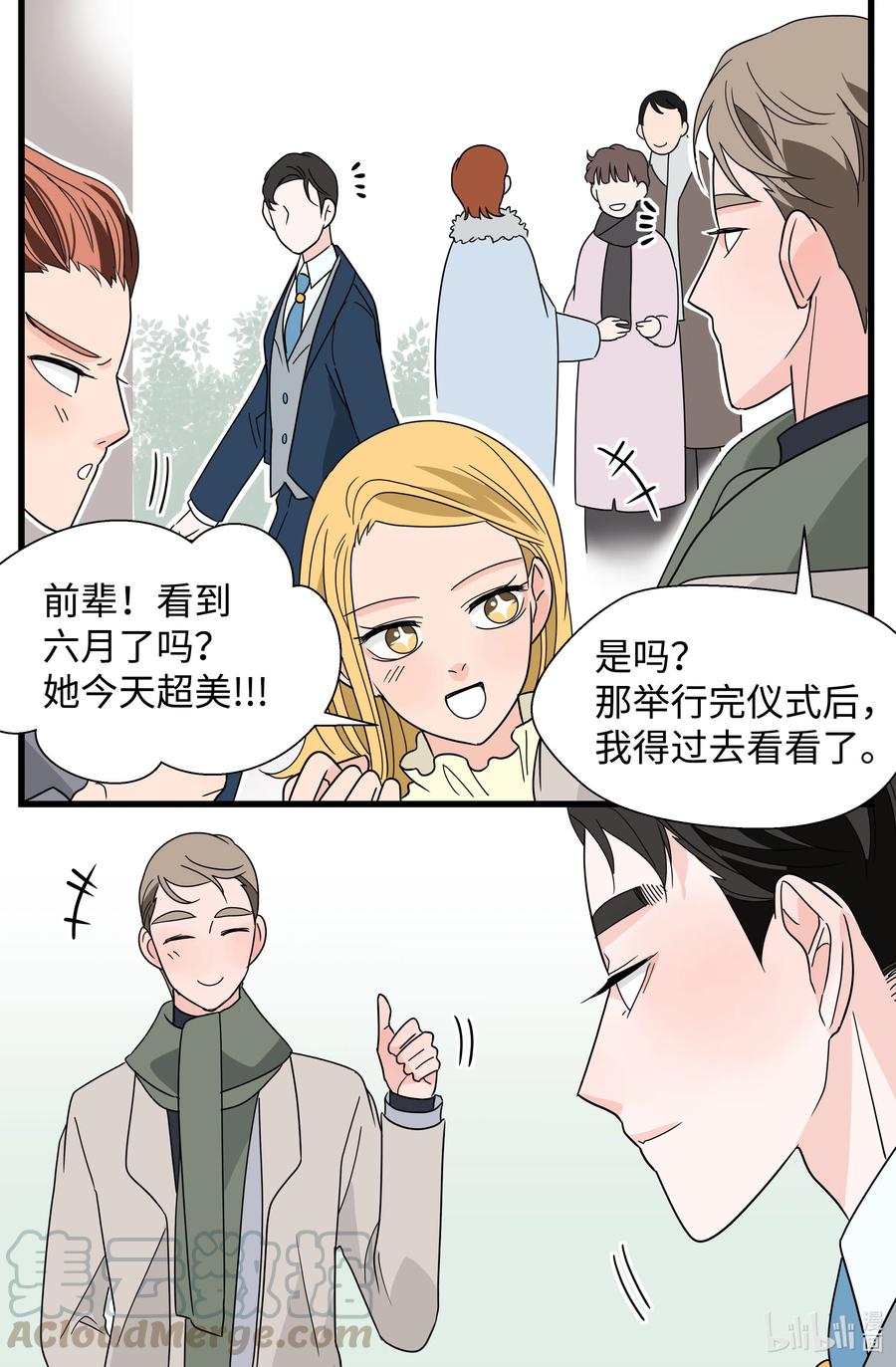 19 婚礼(1/2)-第19话