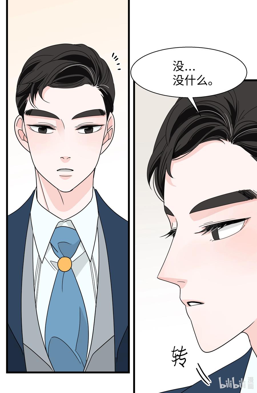 19 婚礼(1/2)-第19话