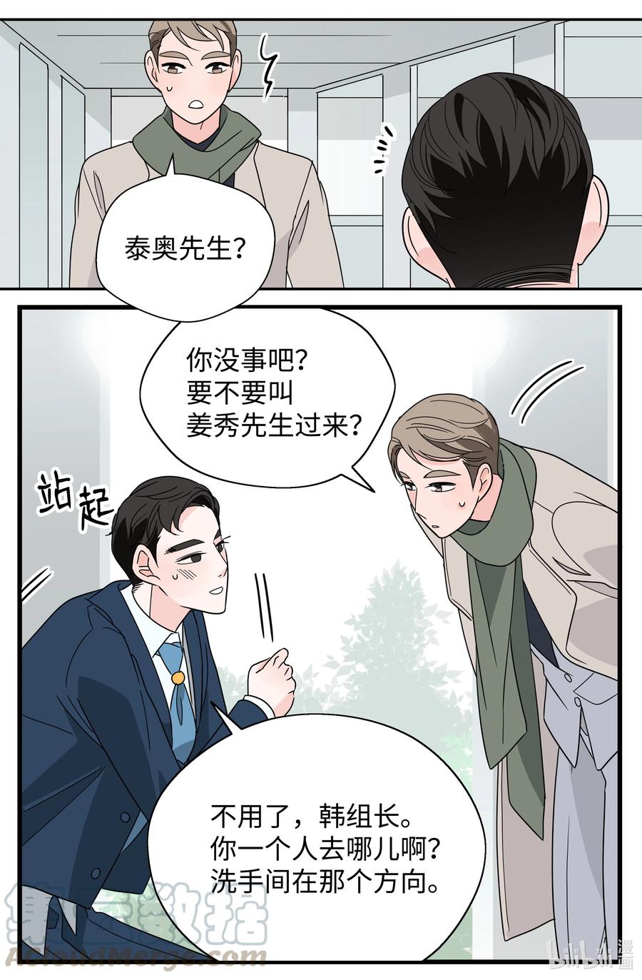 19 婚礼(1/2)-第19话