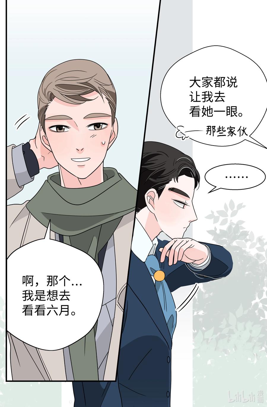 19 婚礼(1/2)-第19话