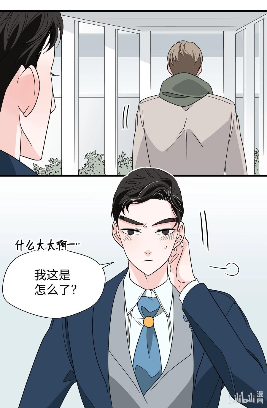 19 婚礼(1/2)-第19话