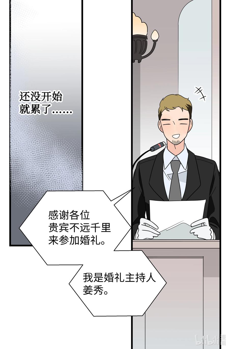 19 婚礼(1/2)-第19话