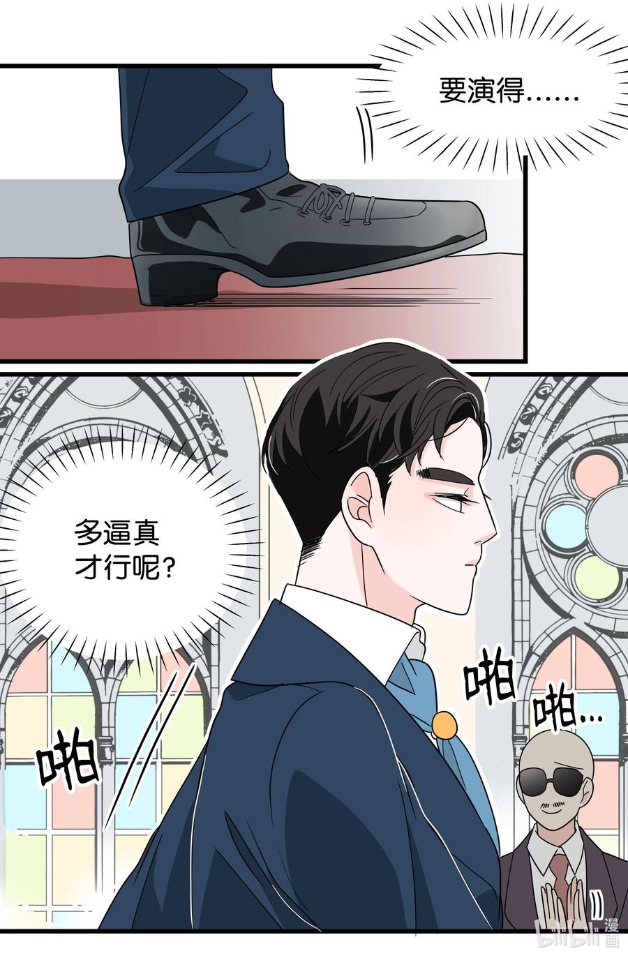 19 婚礼(1/2)-第19话