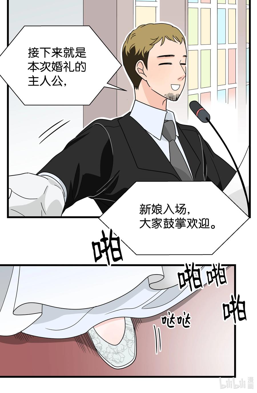 19 婚礼(1/2)-第19话