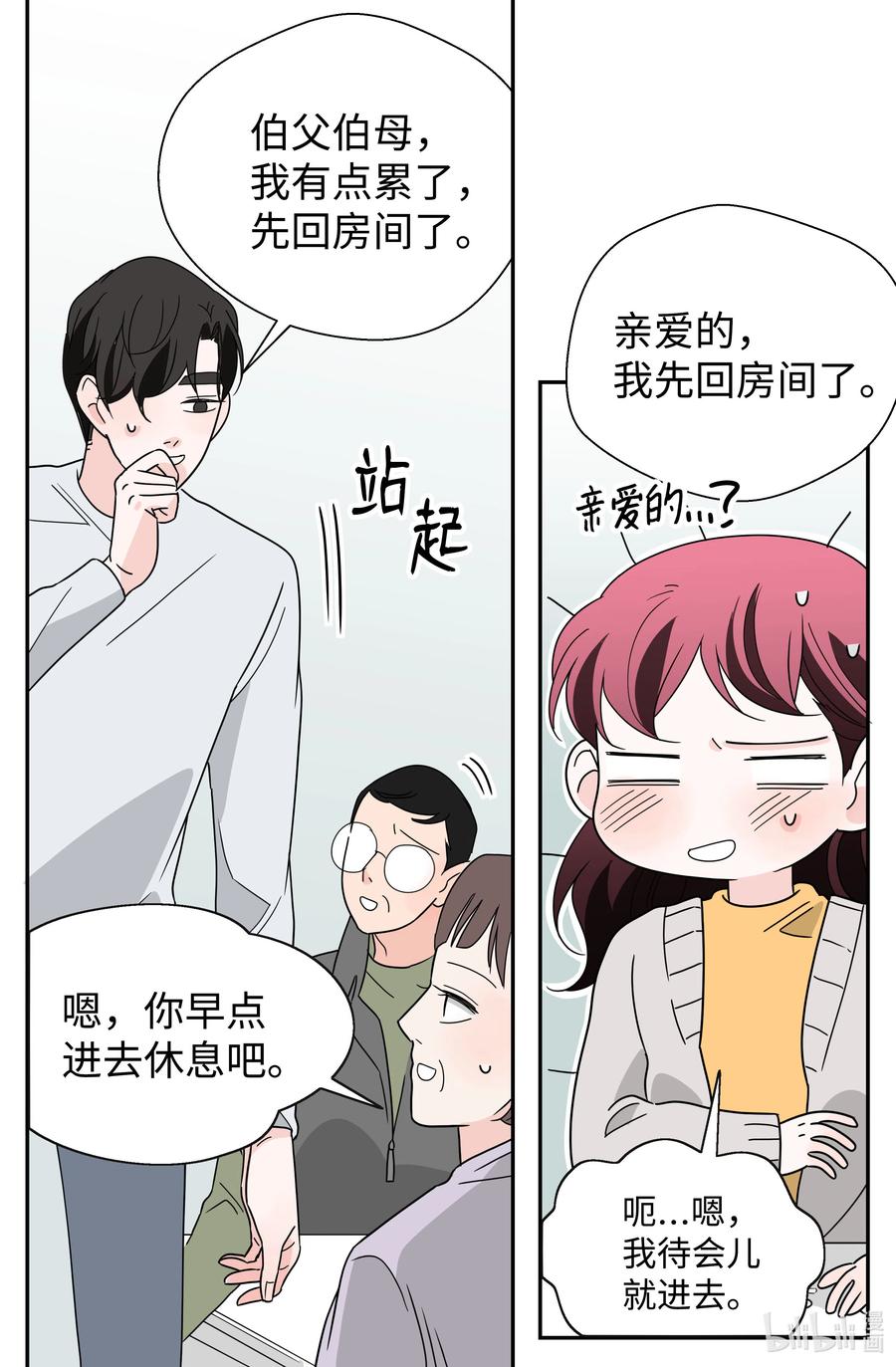 19 婚礼(1/2)-第19话