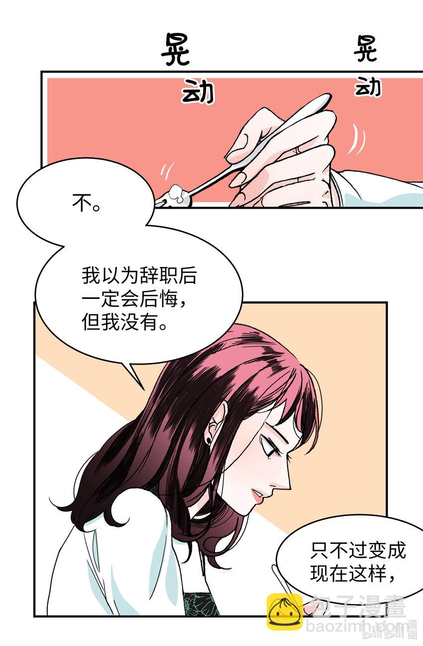 03 温柔的英雄(1/2)-第3话