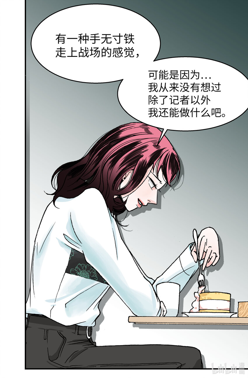 03 温柔的英雄(1/2)-第3话