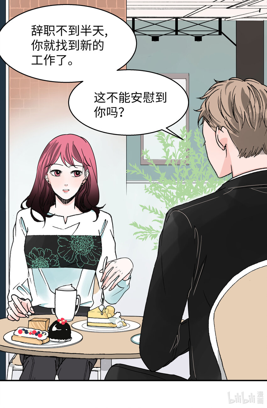 03 温柔的英雄(1/2)-第3话