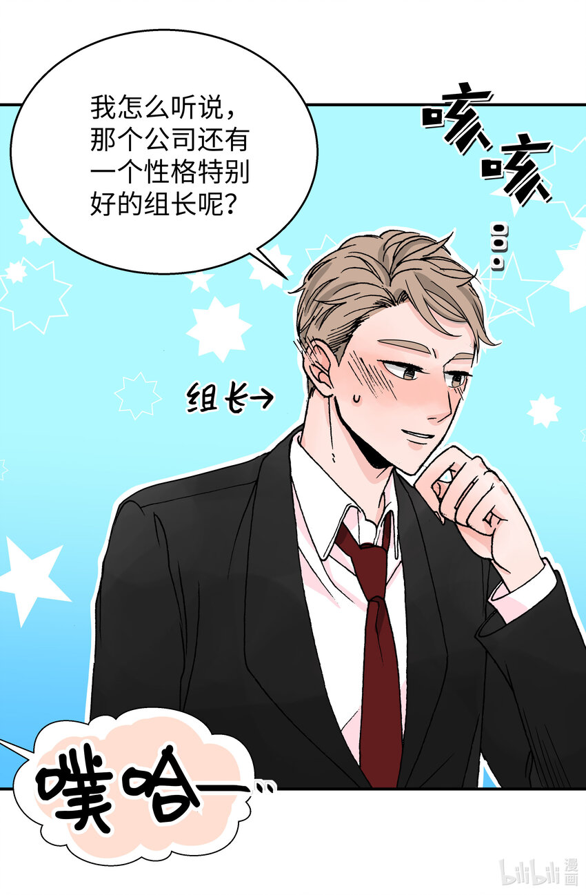 03 温柔的英雄(1/2)-第3话