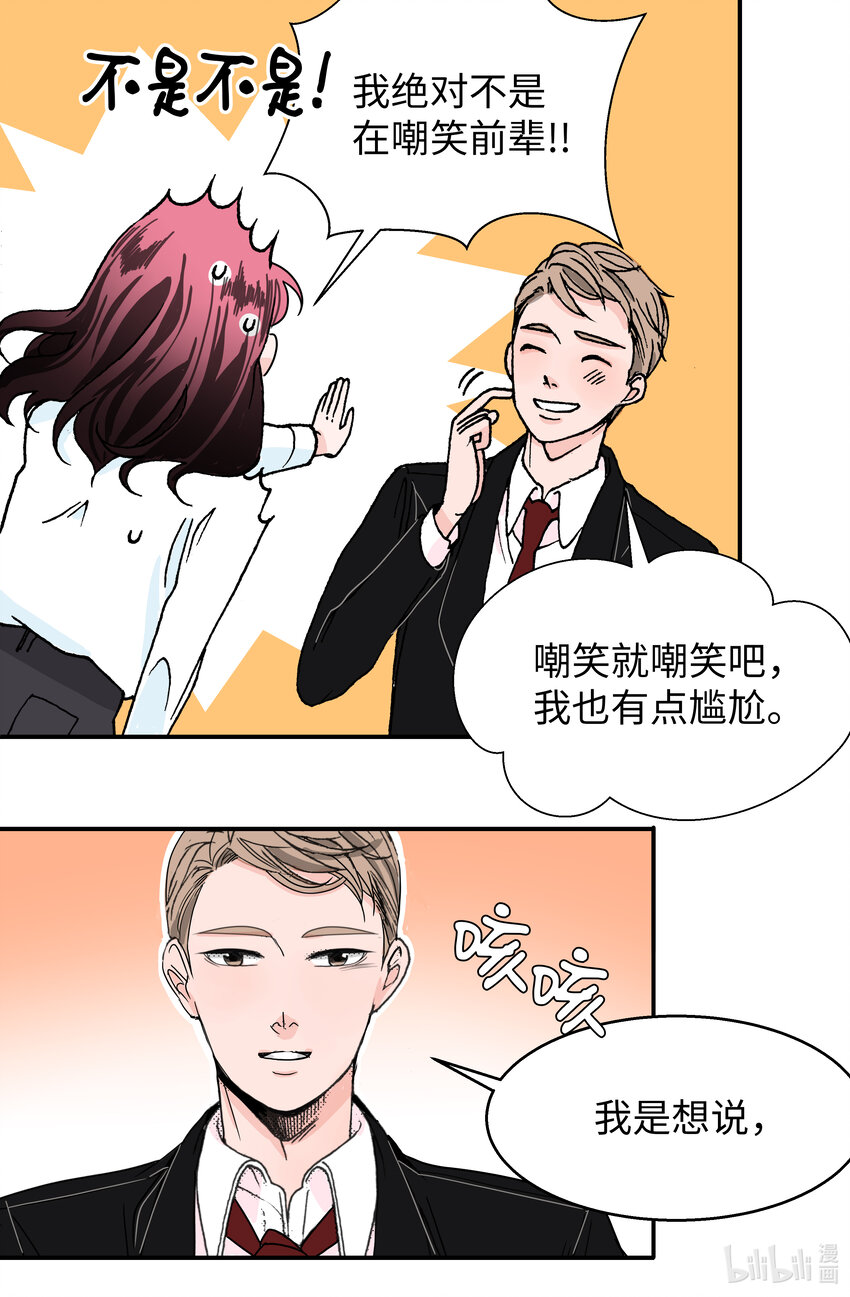 03 温柔的英雄(1/2)-第3话