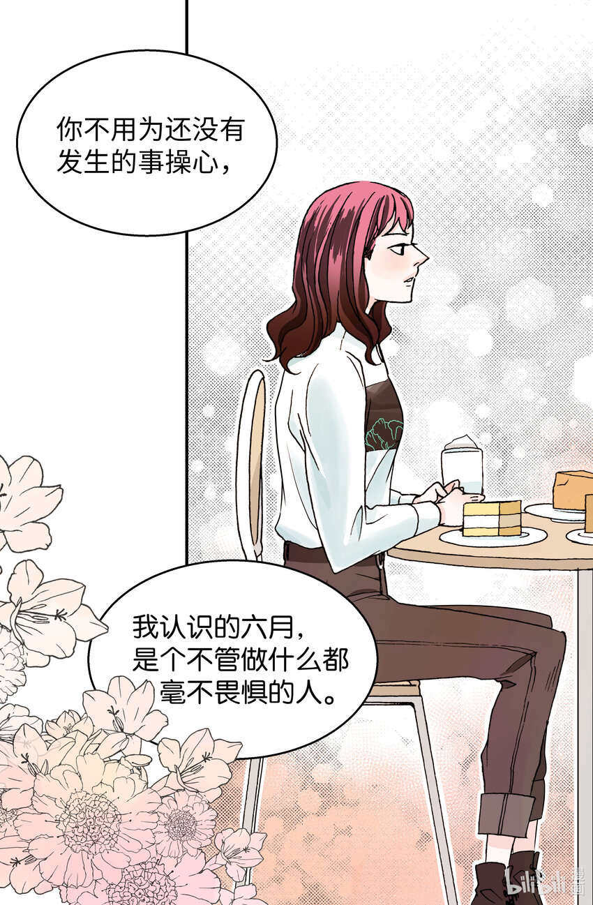 03 温柔的英雄(1/2)-第3话