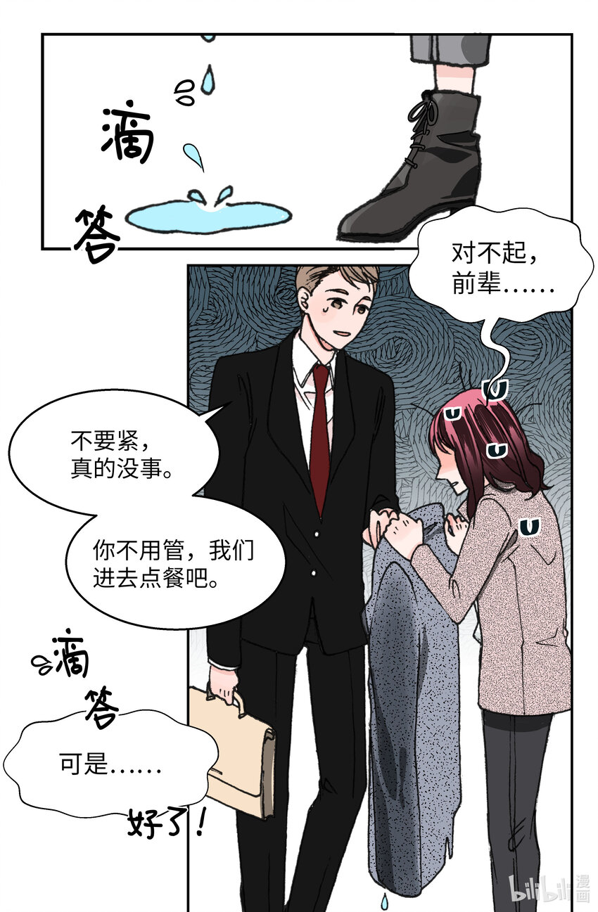 03 温柔的英雄(1/2)-第3话